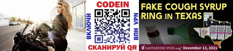 omg вход  Владивосток  Кодеиновый сироп Lean Purple Drank 