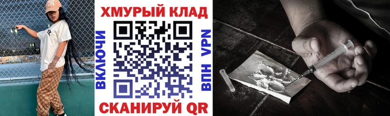ГЕРОИН Афган  купить   Владивосток 