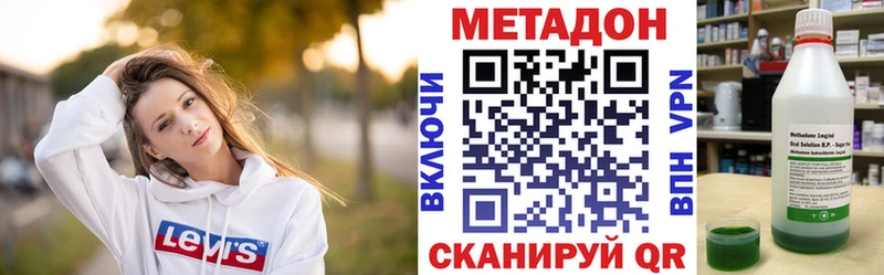 Метадон мёд  где найти наркотики  Владивосток 