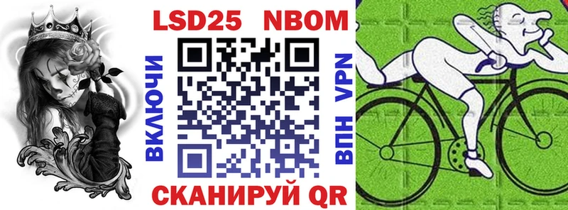 Марки N-bome 1500мкг  Владивосток 